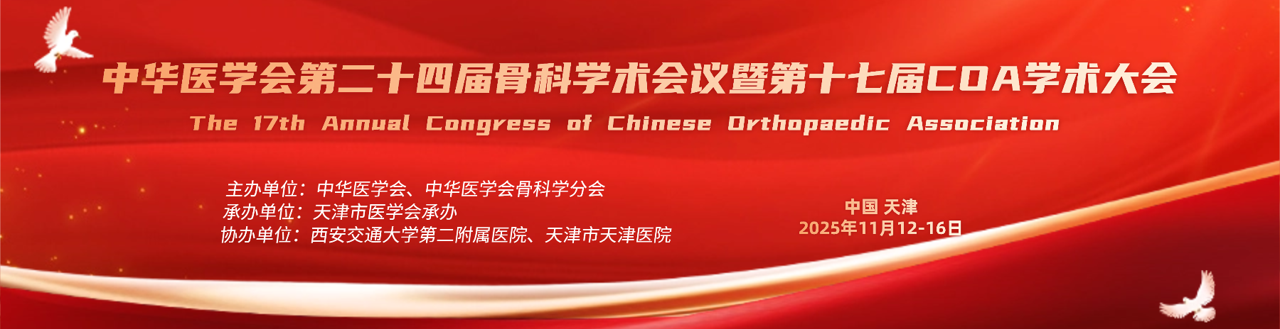 政务风格资讯宣传公众号首图推文封面.png