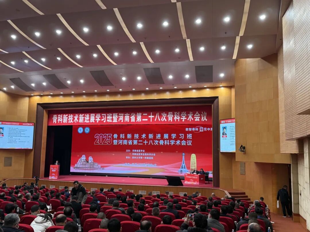 河南会议.jpg 河南会议.jpg