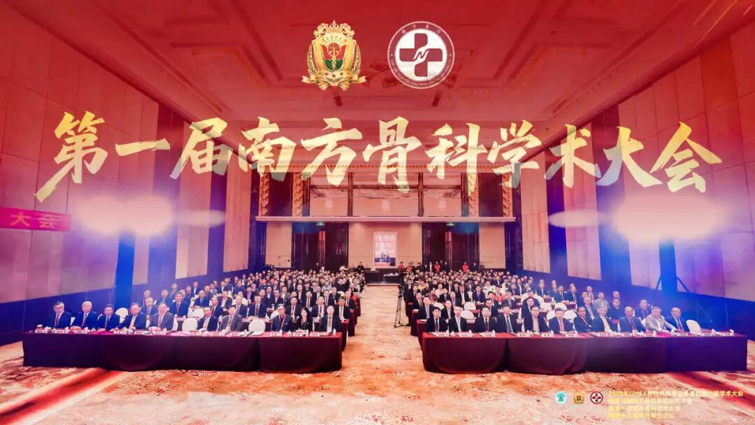 广州会议.jpg 广州会议.jpg